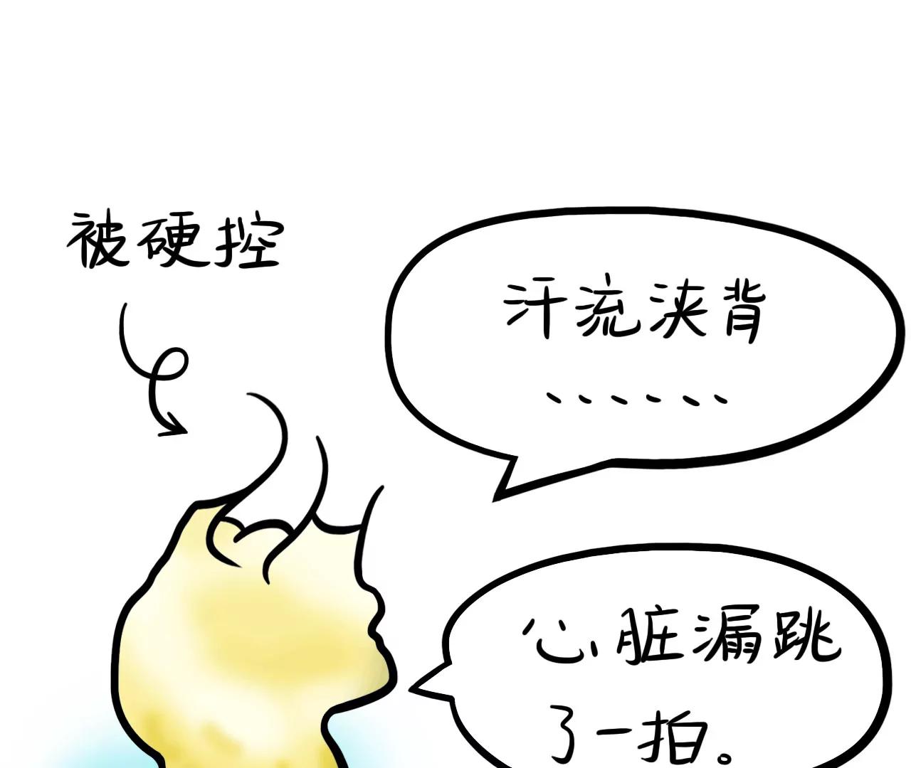 我就说，别担心6