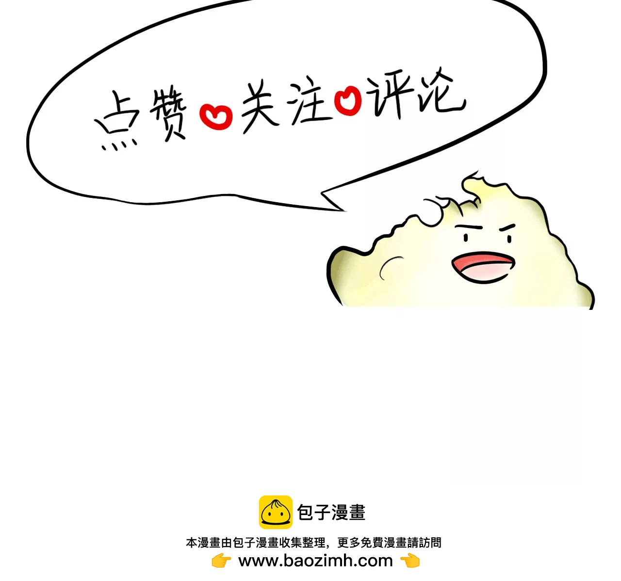 我就说，别担心63