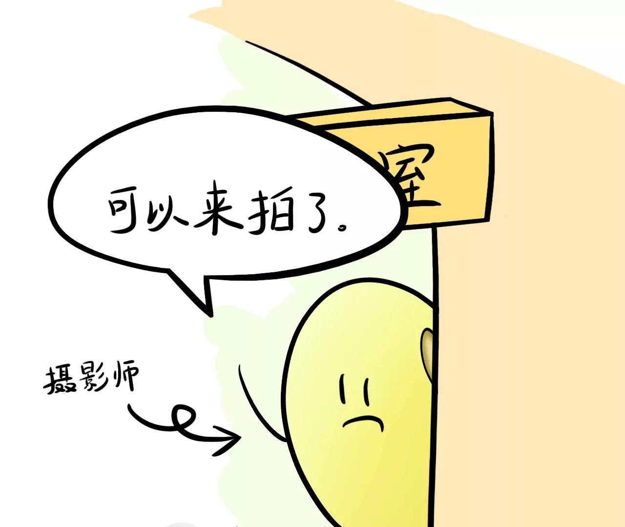 拍证件照（上）10