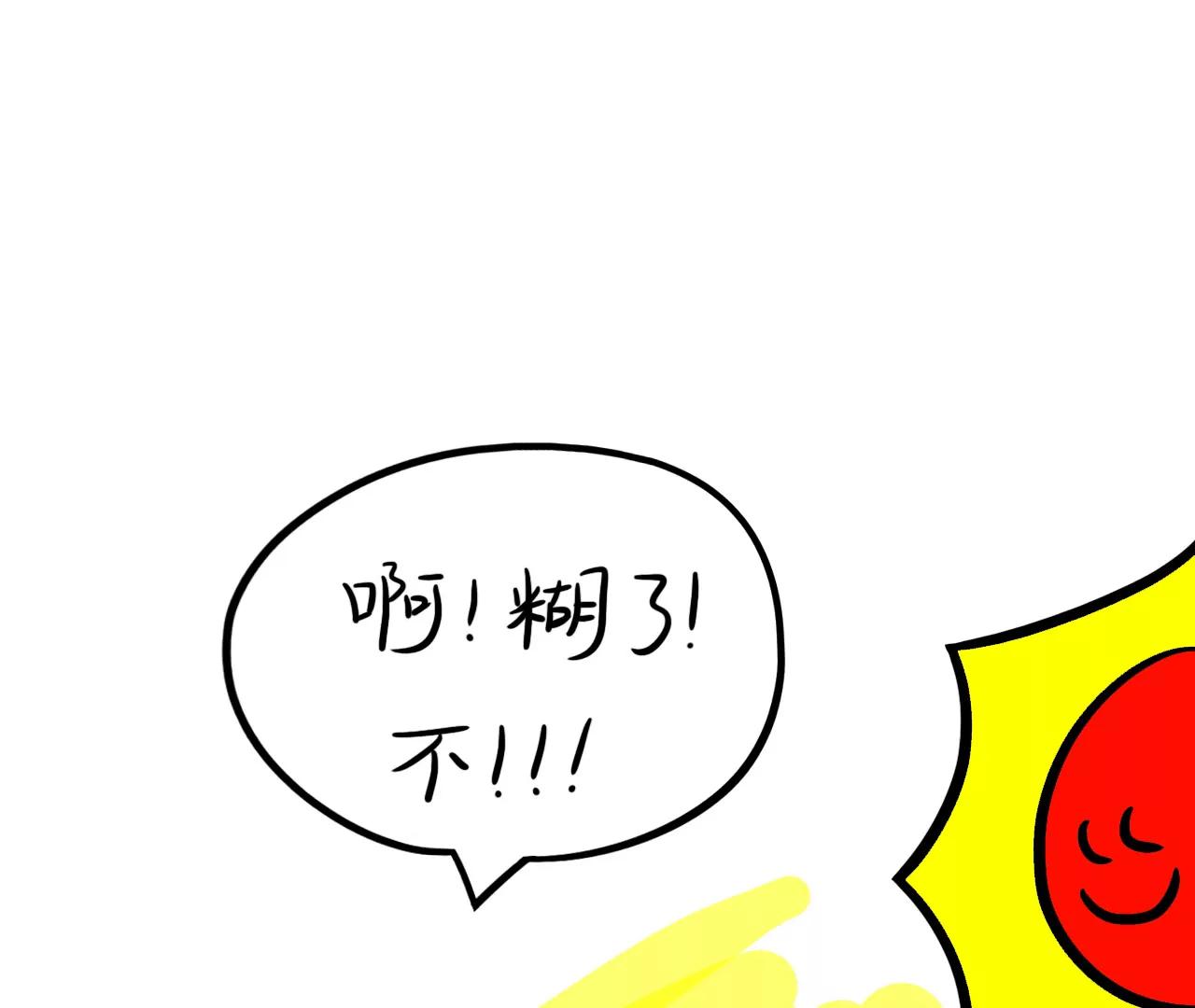 三伏小妙招27