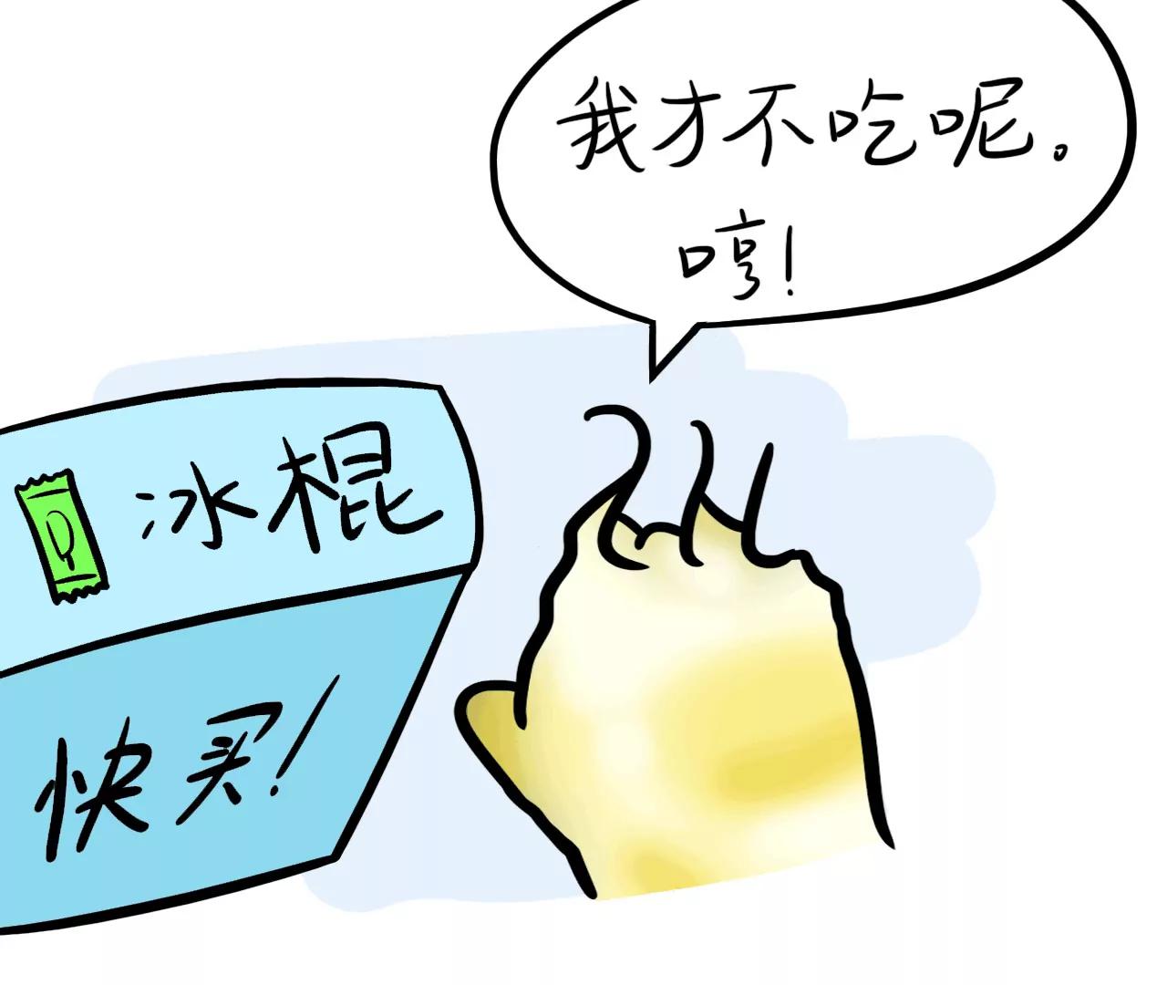 三伏小妙招32