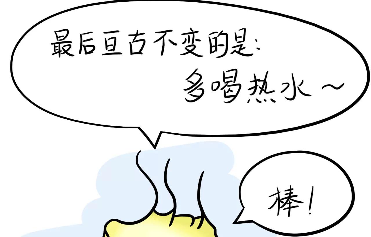 三伏小妙招58