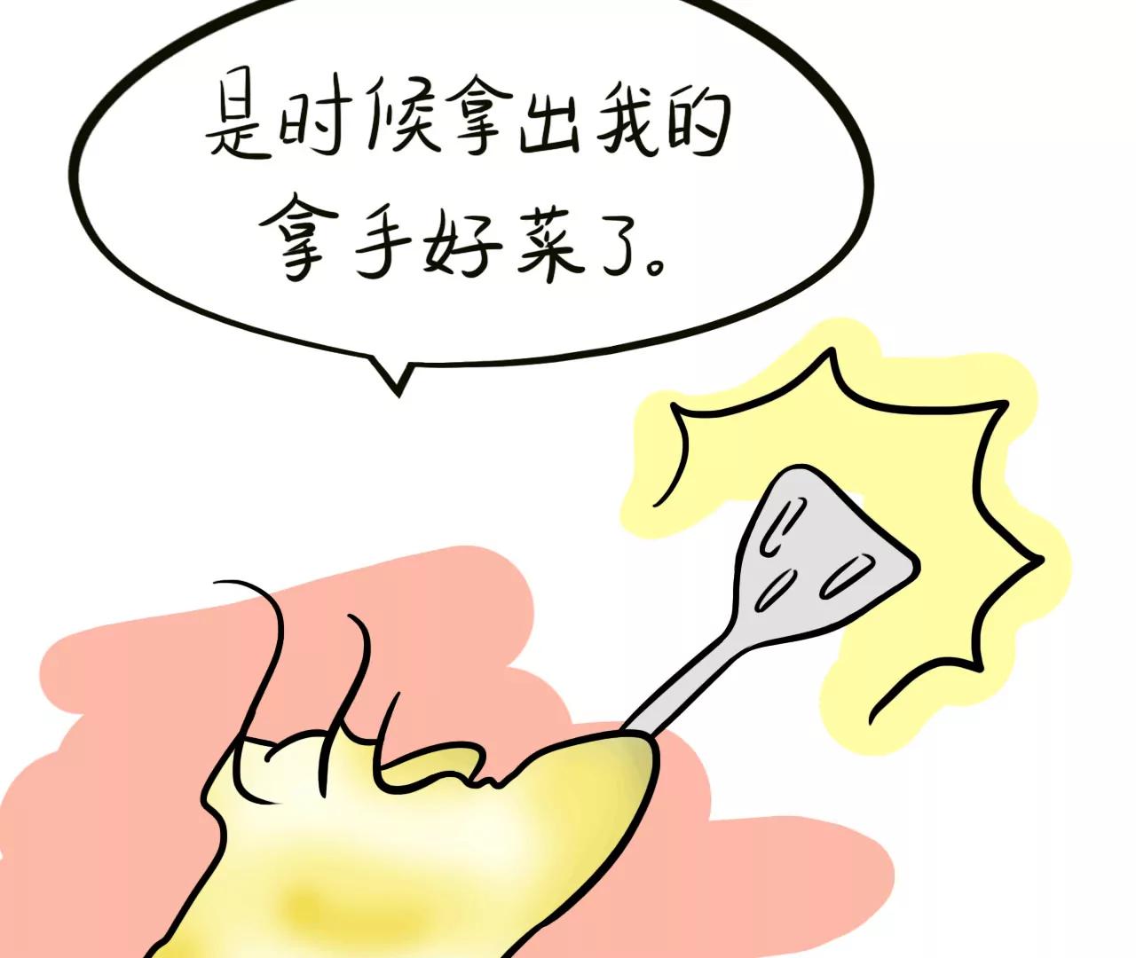 做饭（上）40