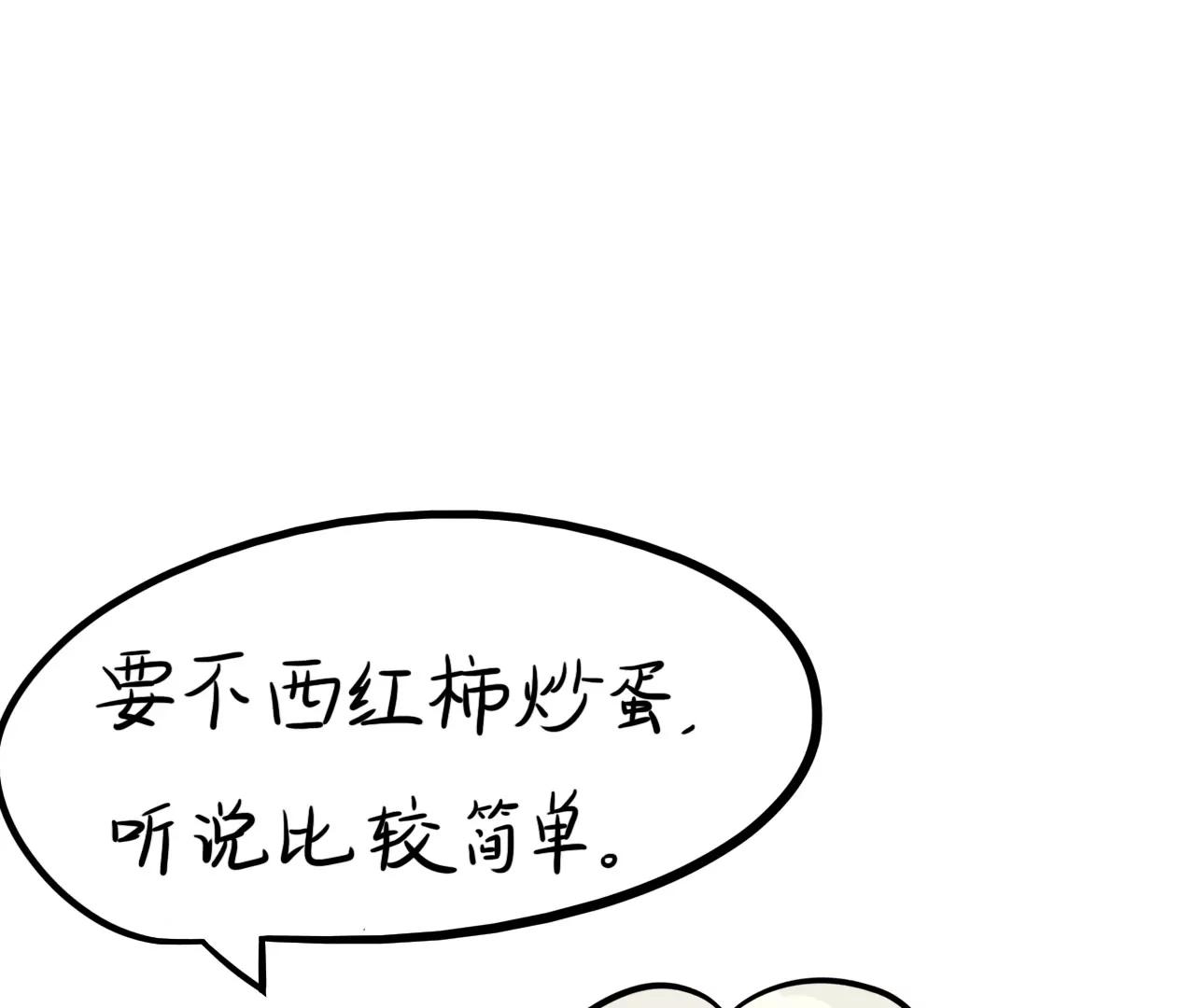 做饭（上）52