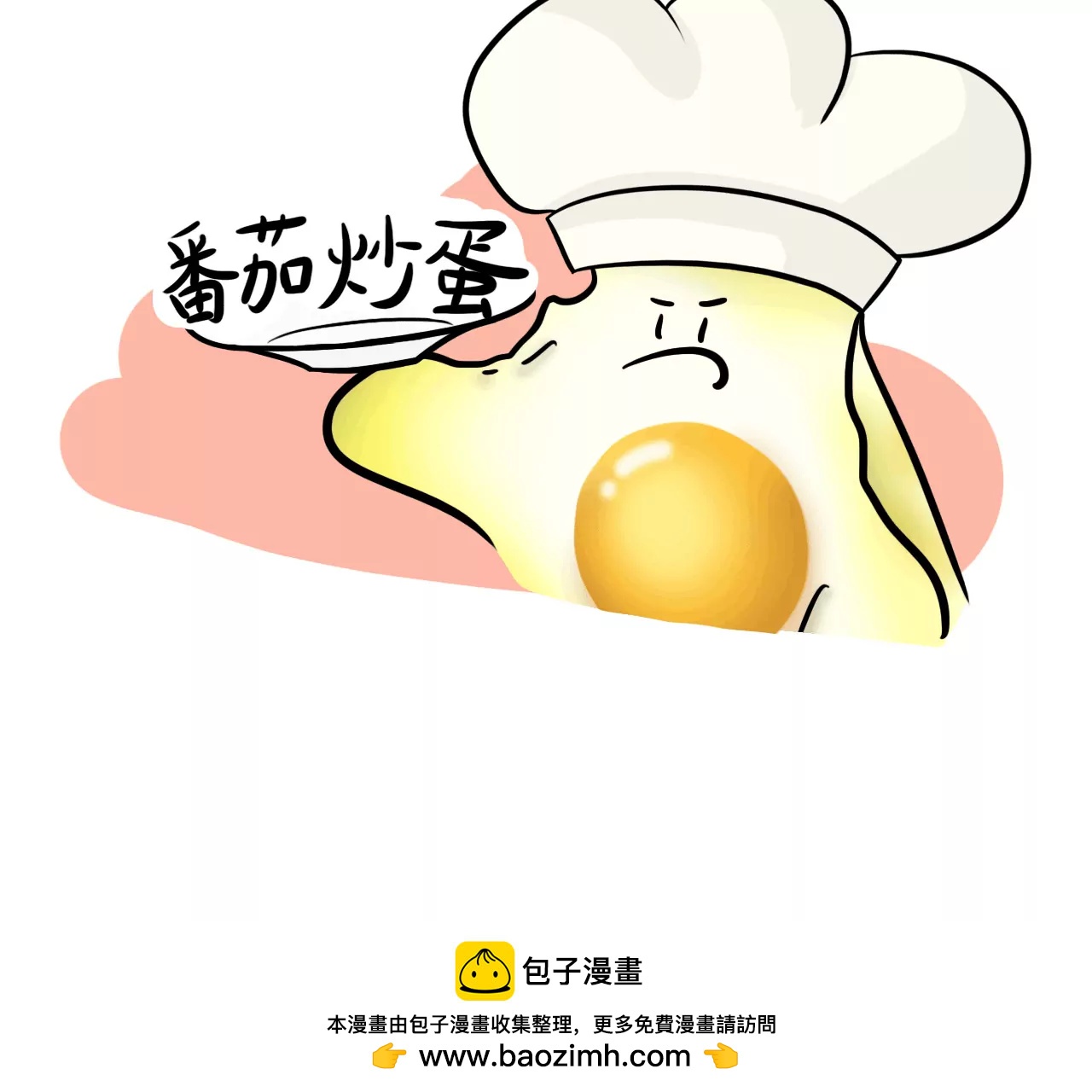 做饭（上）53