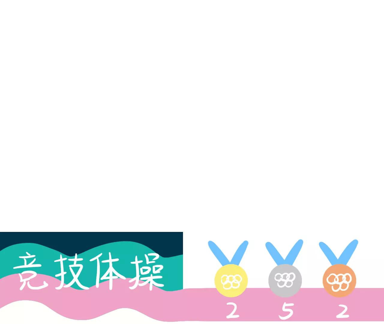 巴黎奥运会！16