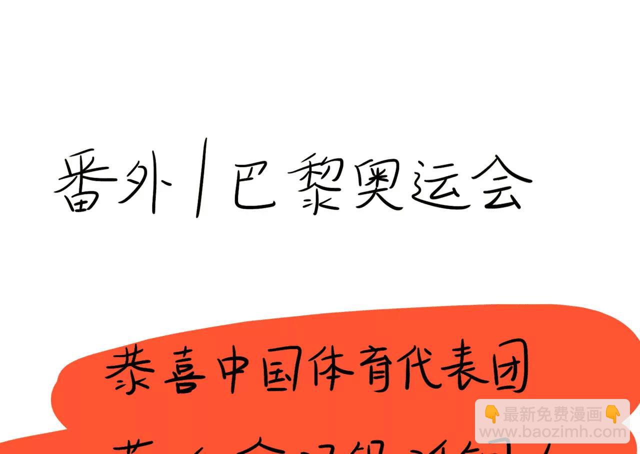 巴黎奥运会！2