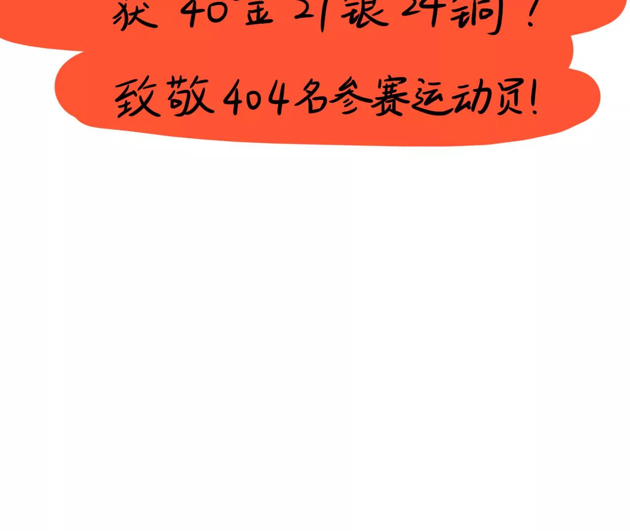 巴黎奥运会！3