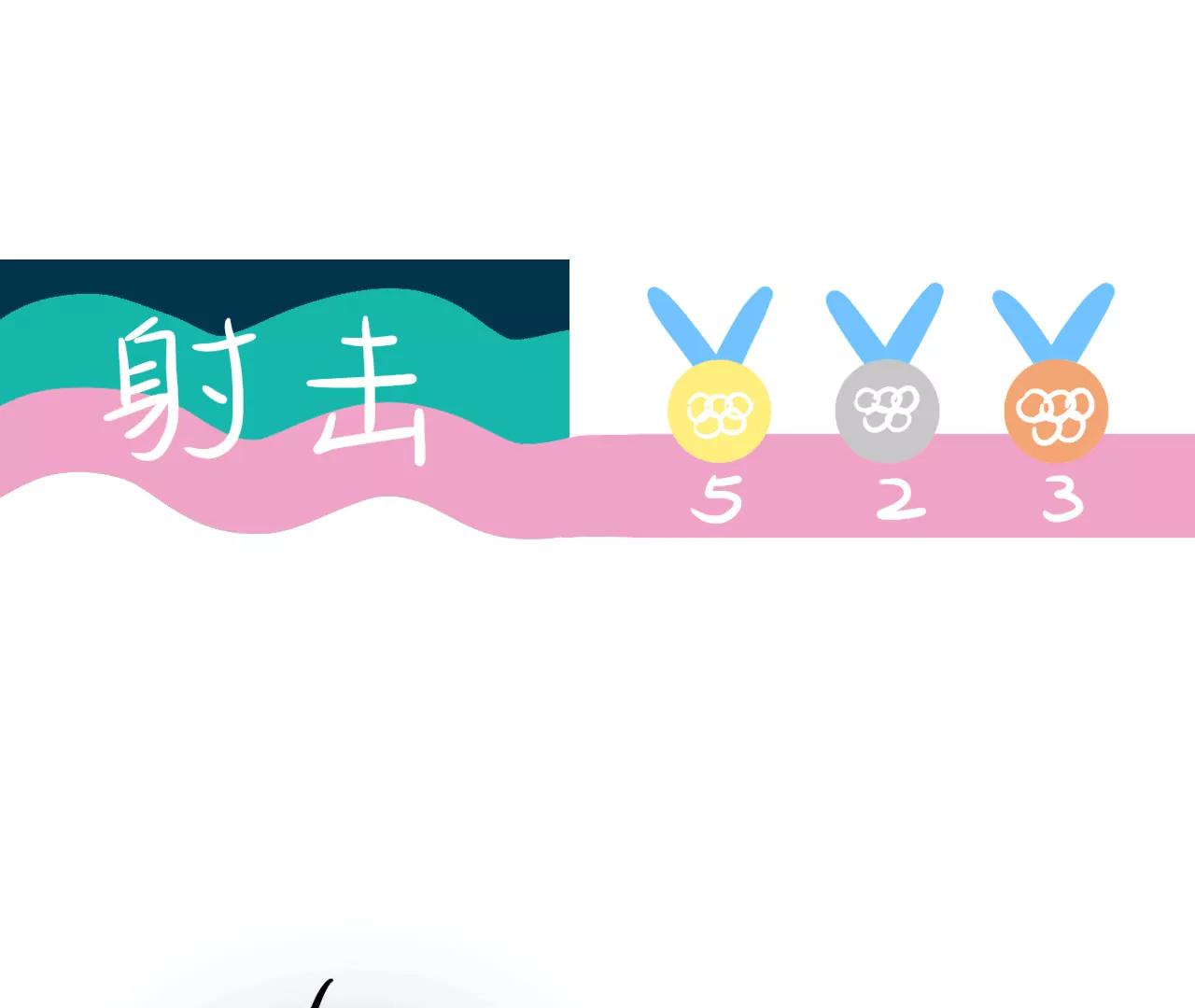 巴黎奥运会！4