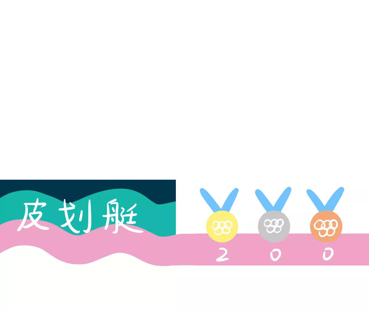 巴黎奥运会！61
