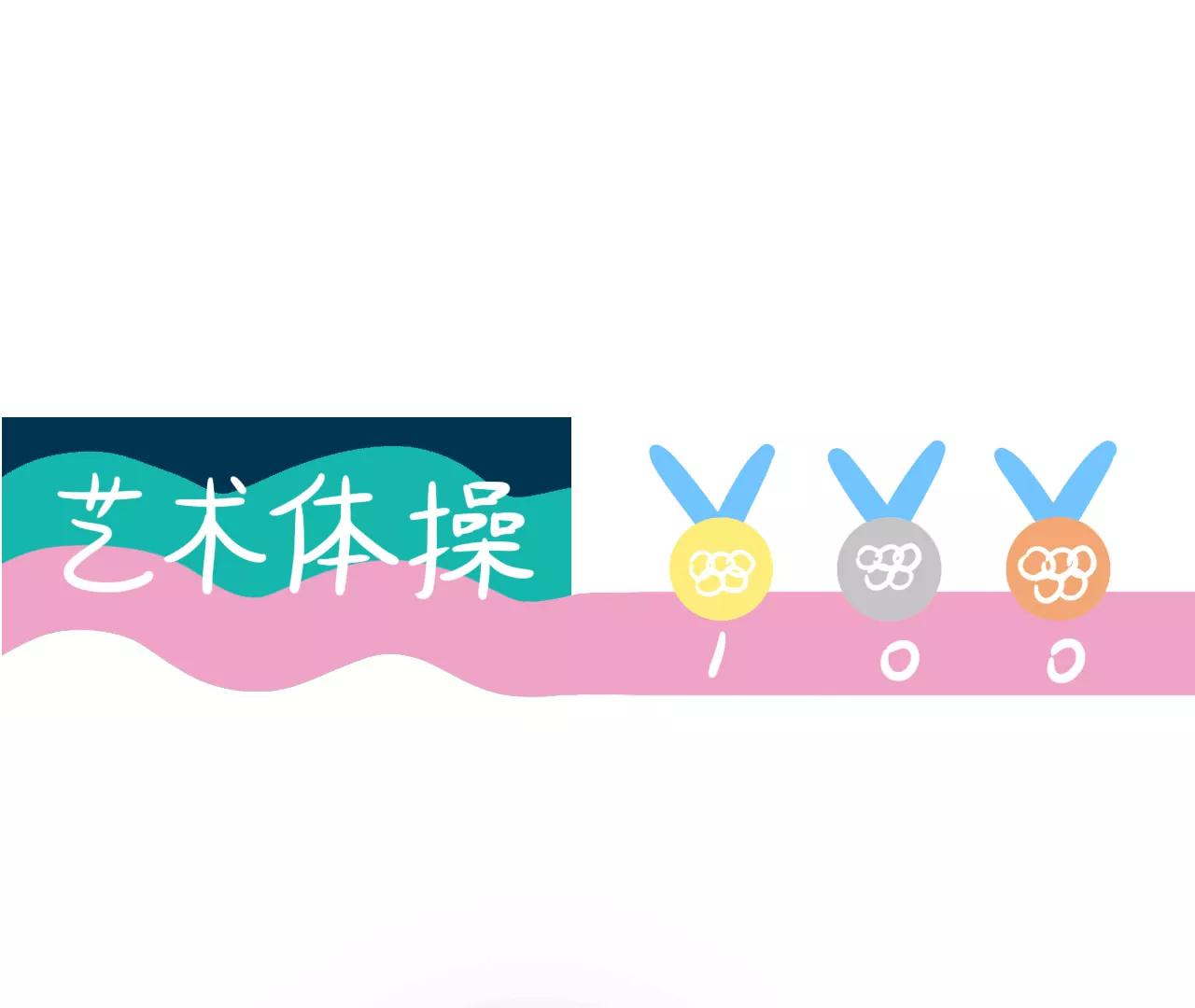 巴黎奥运会！64