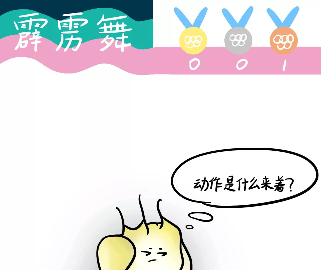 巴黎奥运会！73