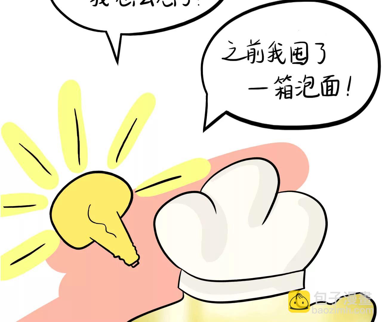 做饭（中）4