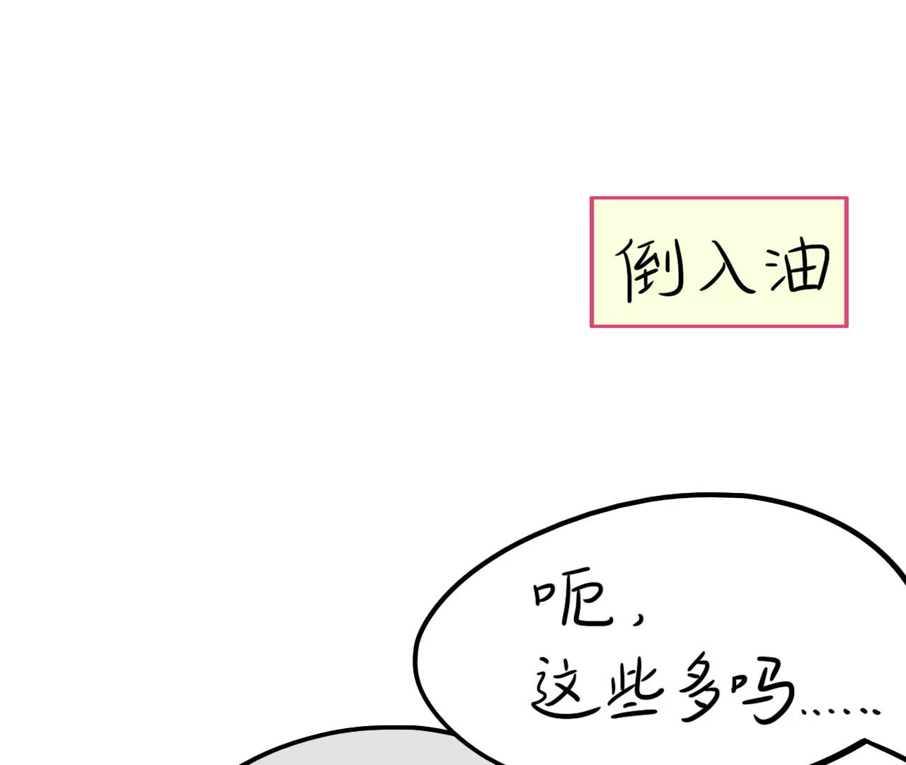 做饭（中）41