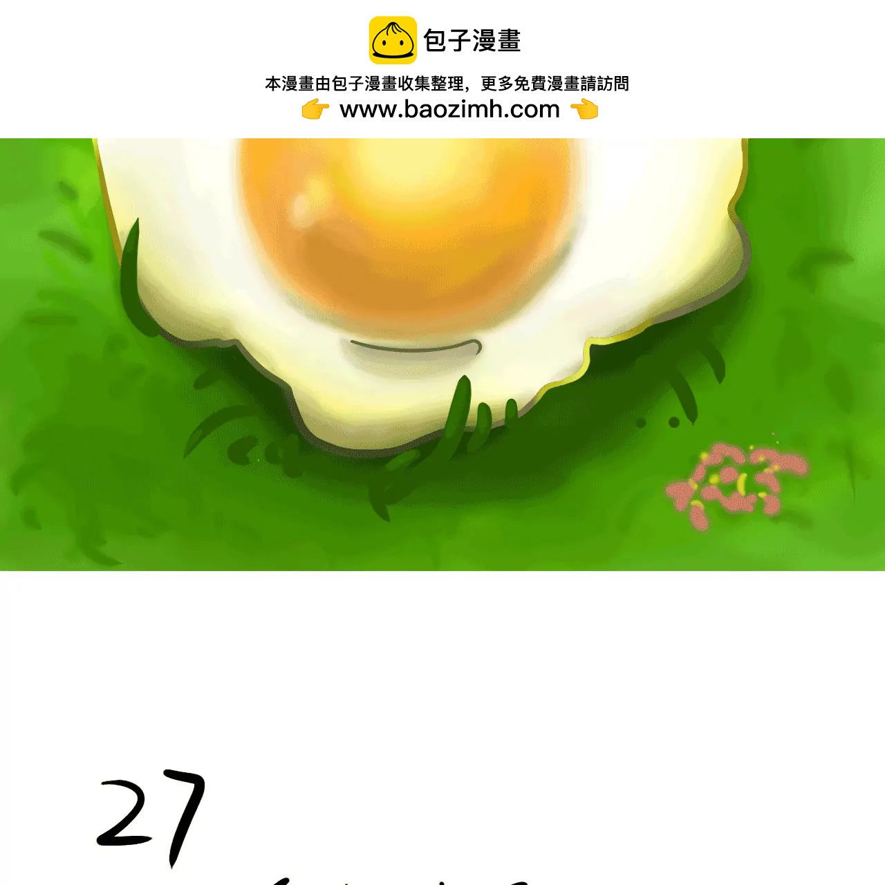 做饭（下）1