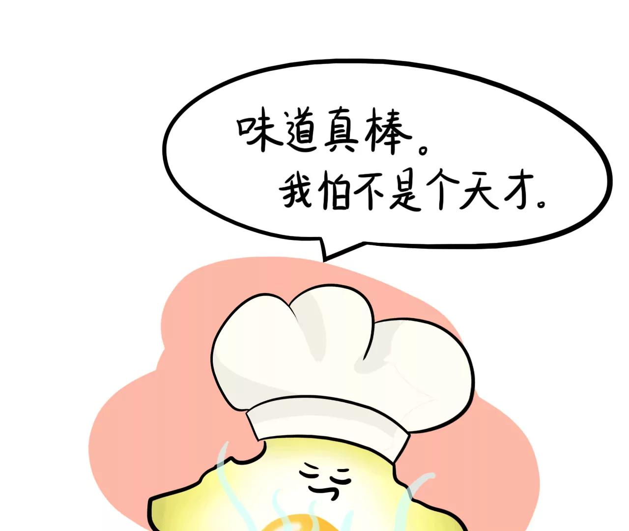 做饭（下）6