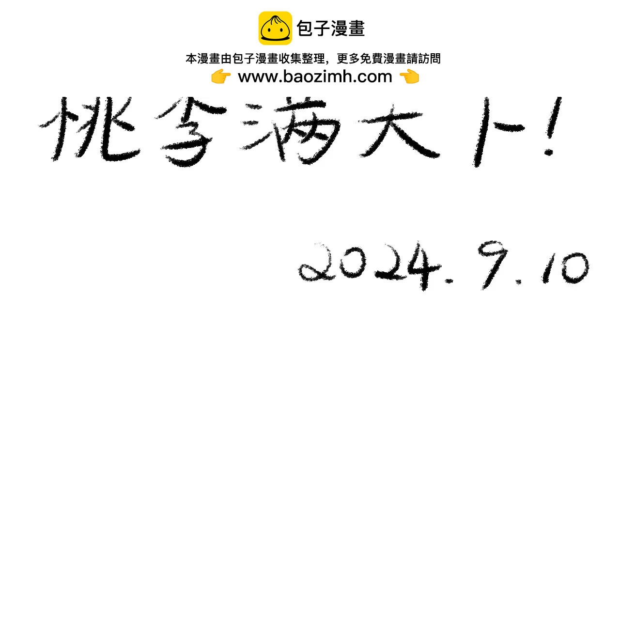 教师节快乐1