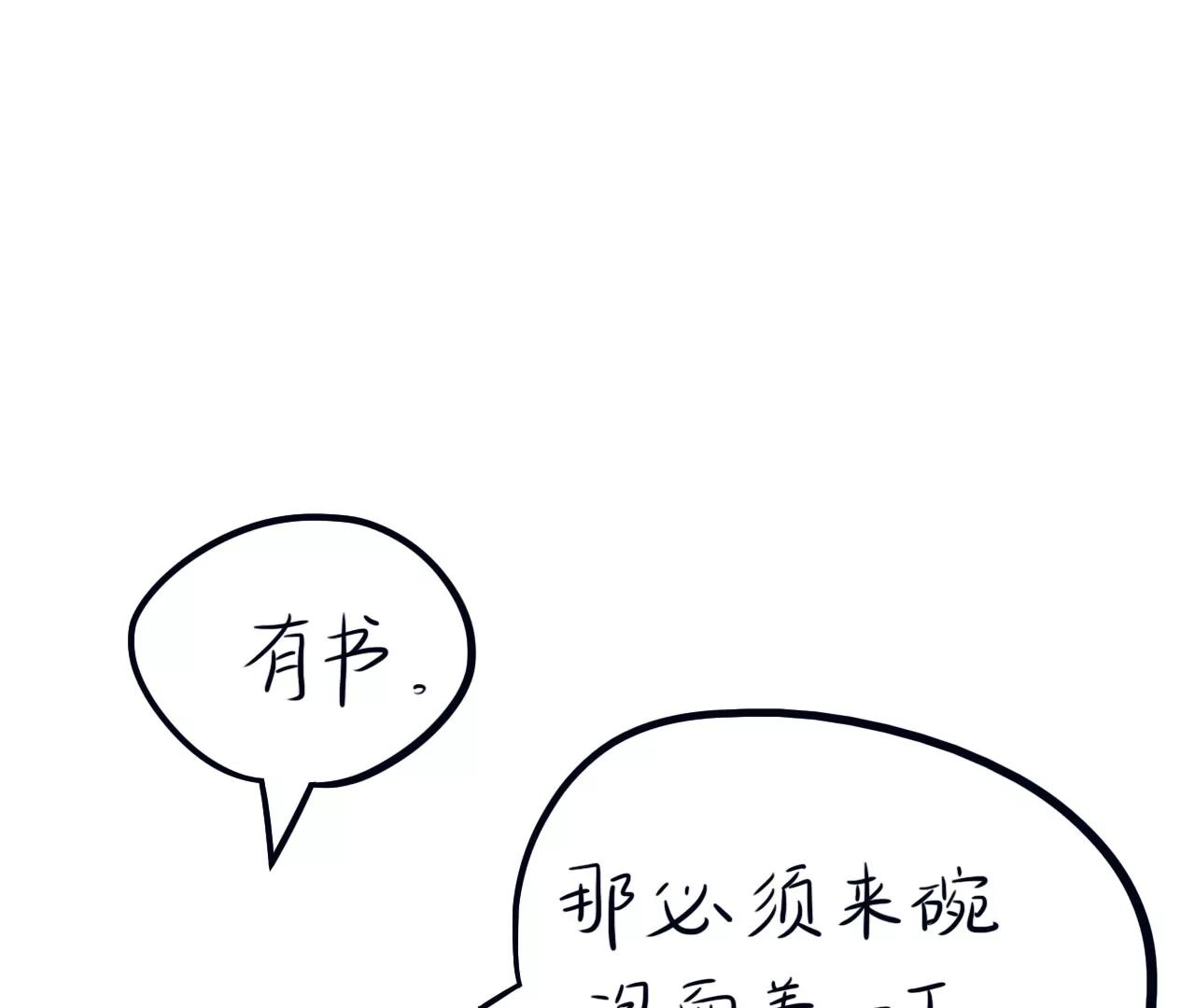 泡面都去哪了24