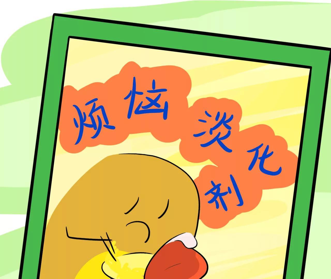 泡面都去哪了59