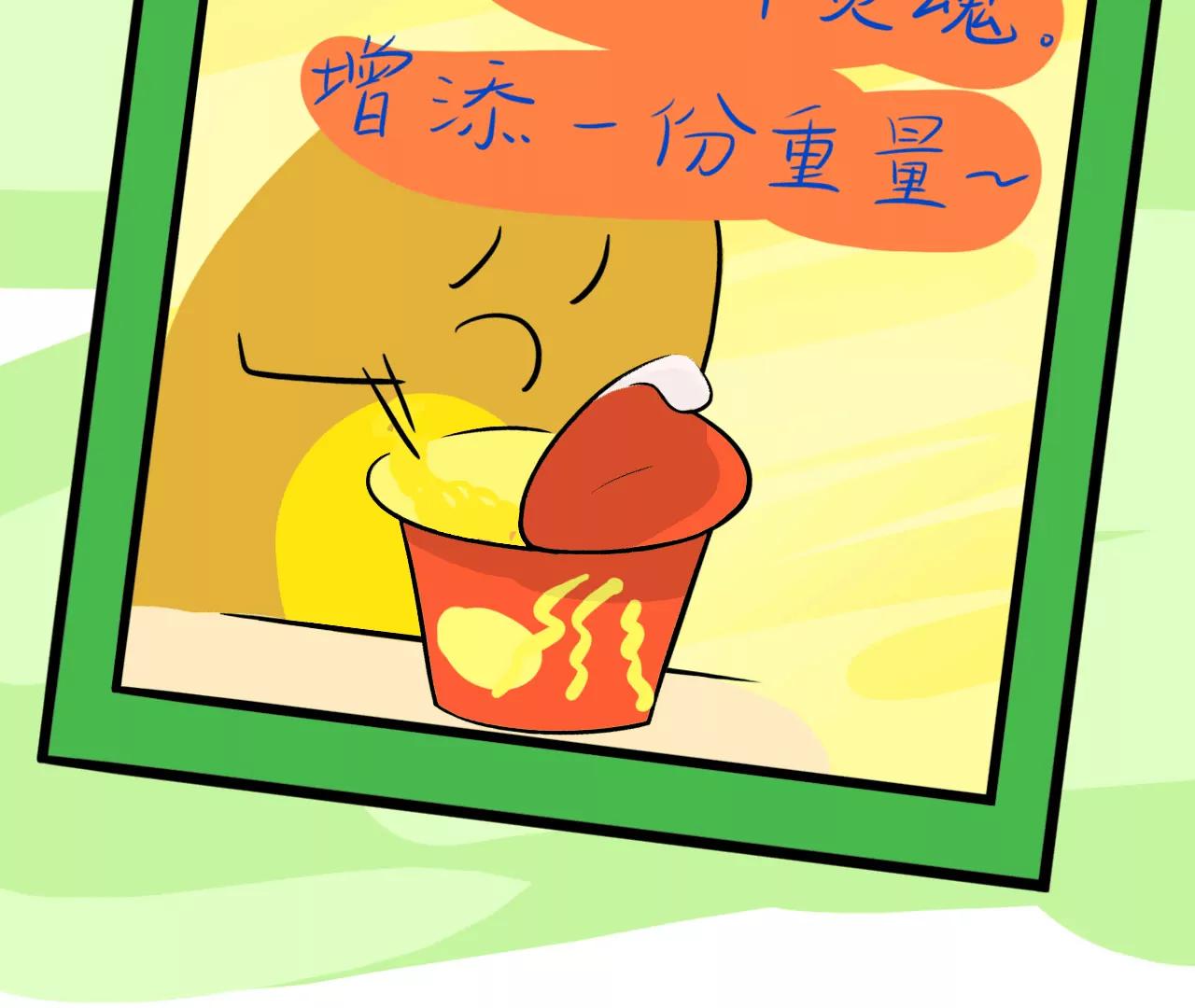 泡面都去哪了65