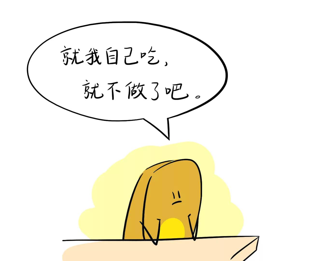泡面都去哪了7