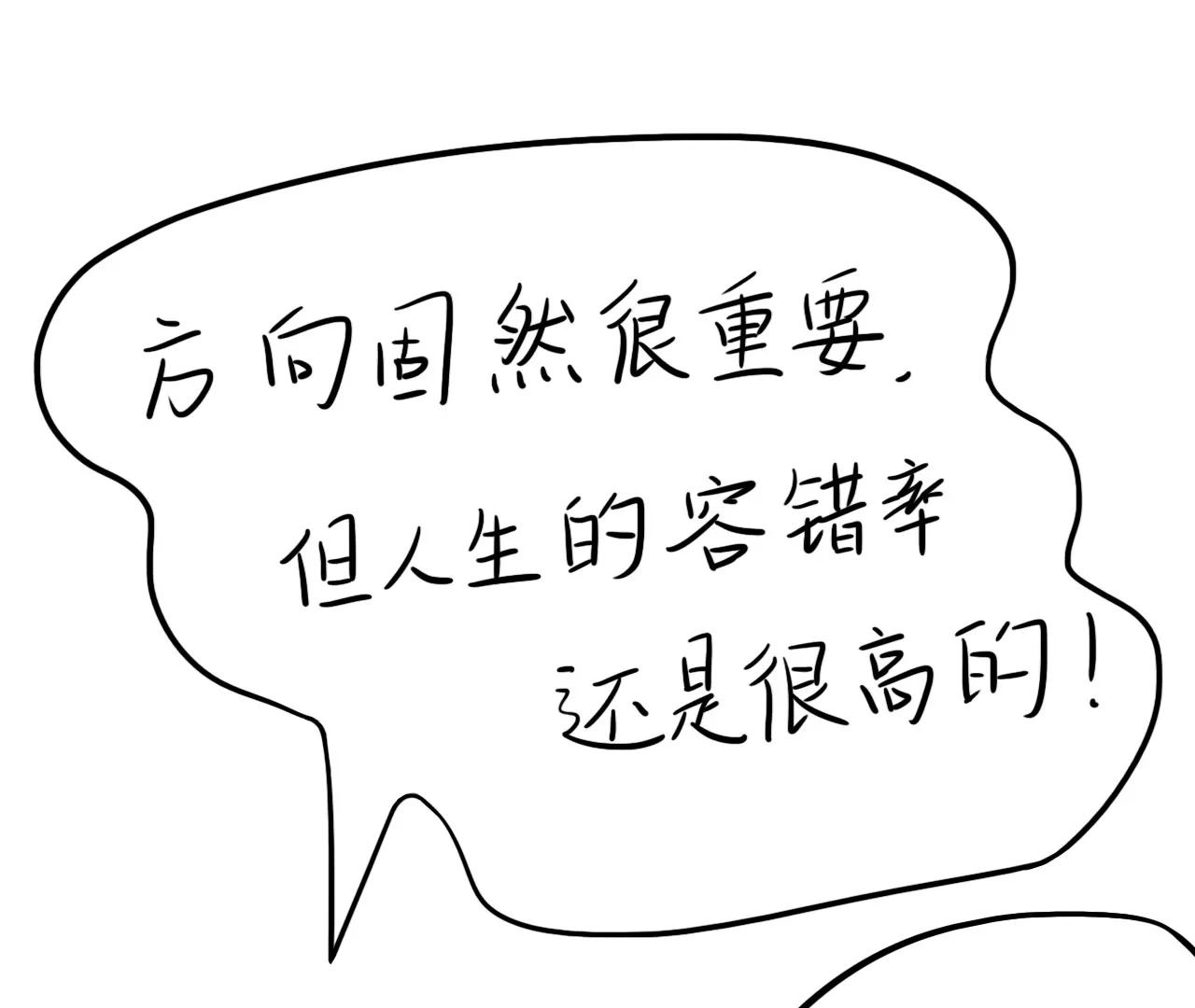 重要的方向（下）25