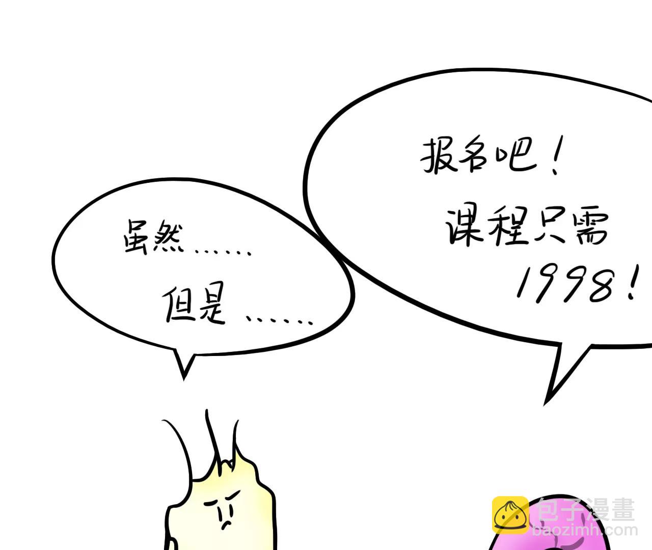 重要的方向（下）3