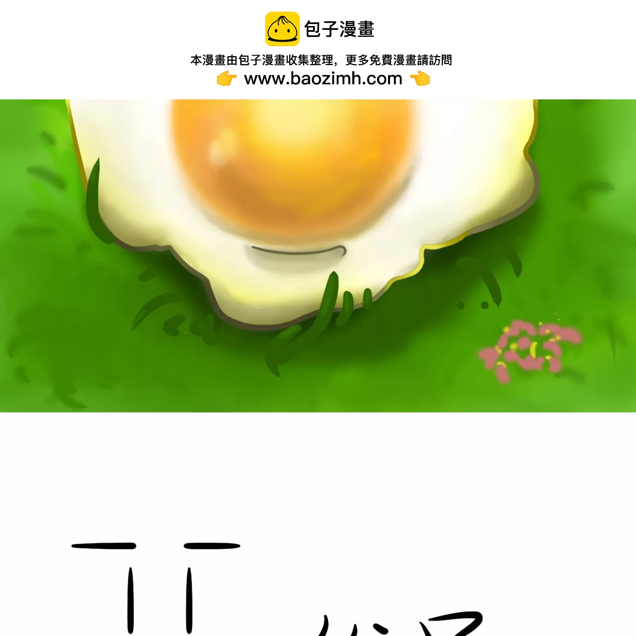 发呆1