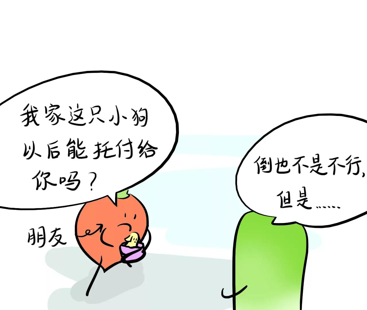 狗狗去哪了（下）6