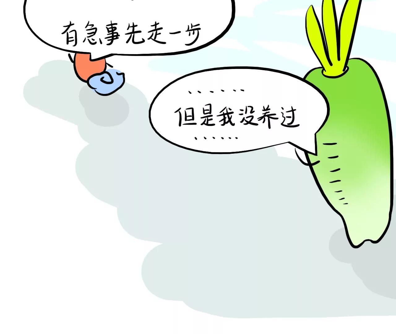 狗狗去哪了（下）8