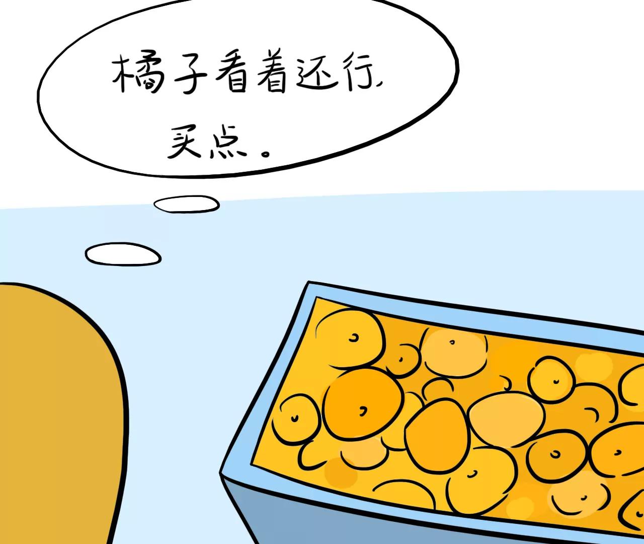 橘子刺客24