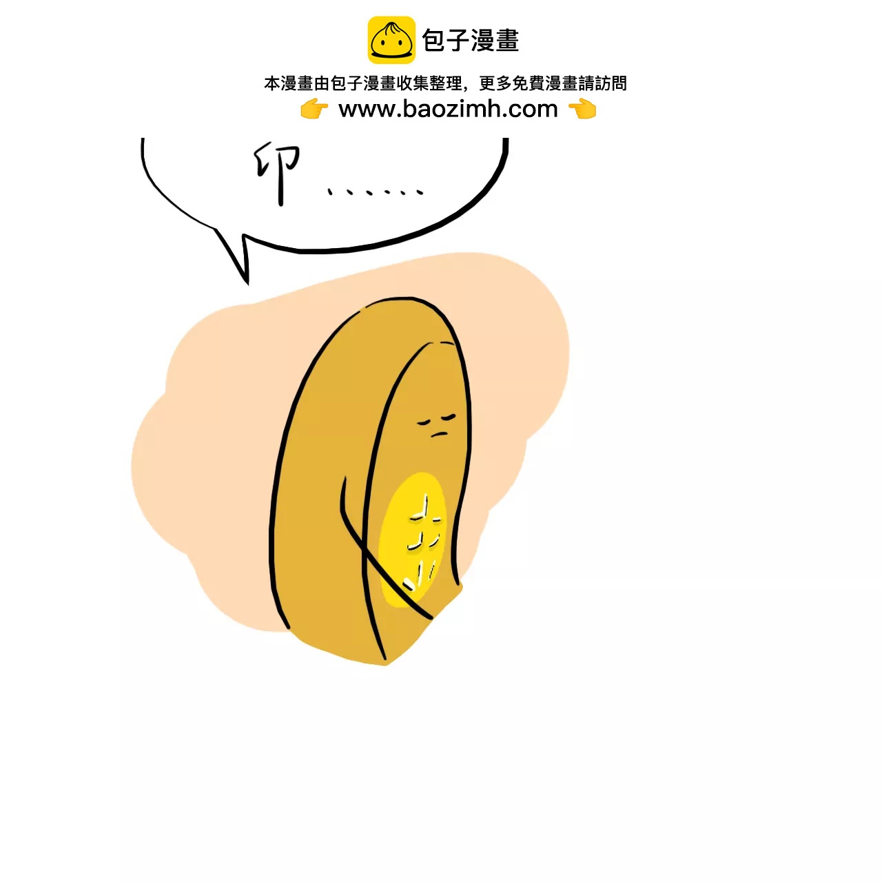 橘子刺客7