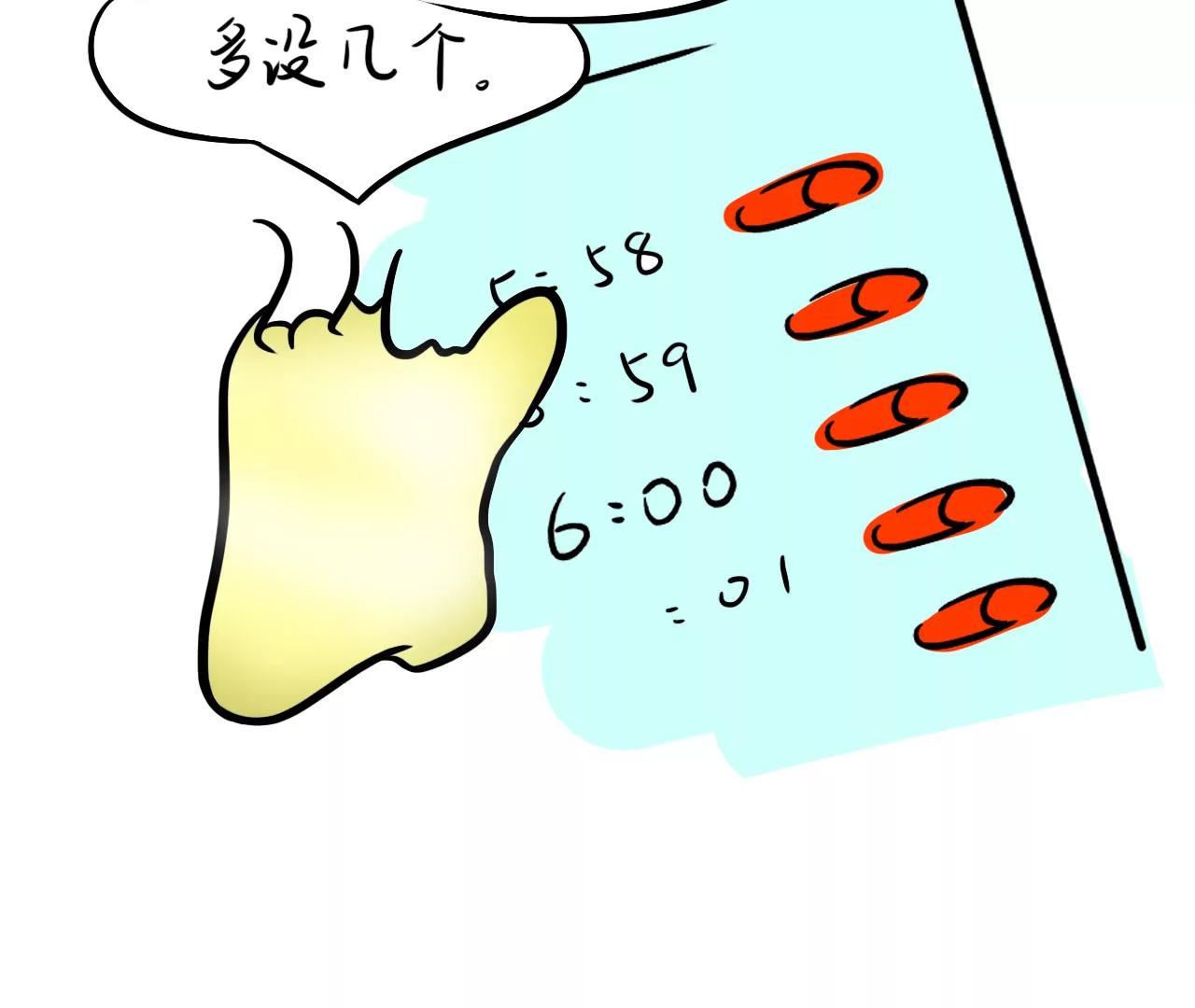 早起14
