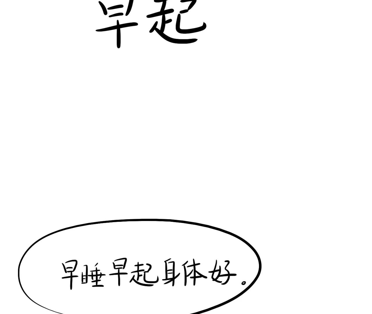 早起2