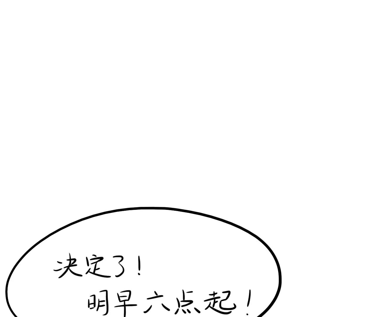 早起4