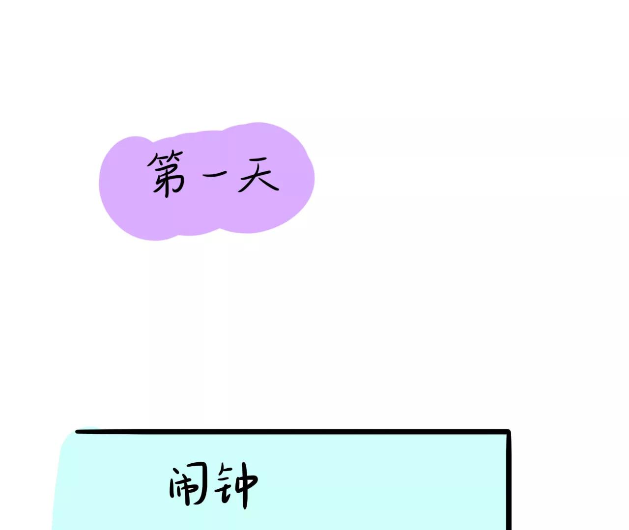 早起6