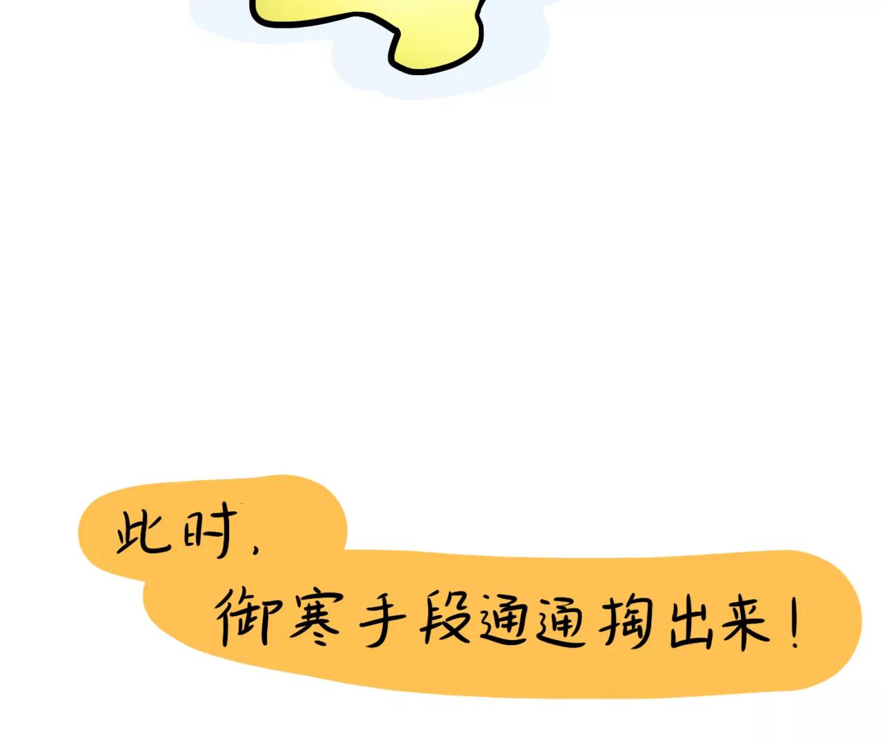 熬过最冷的日子17