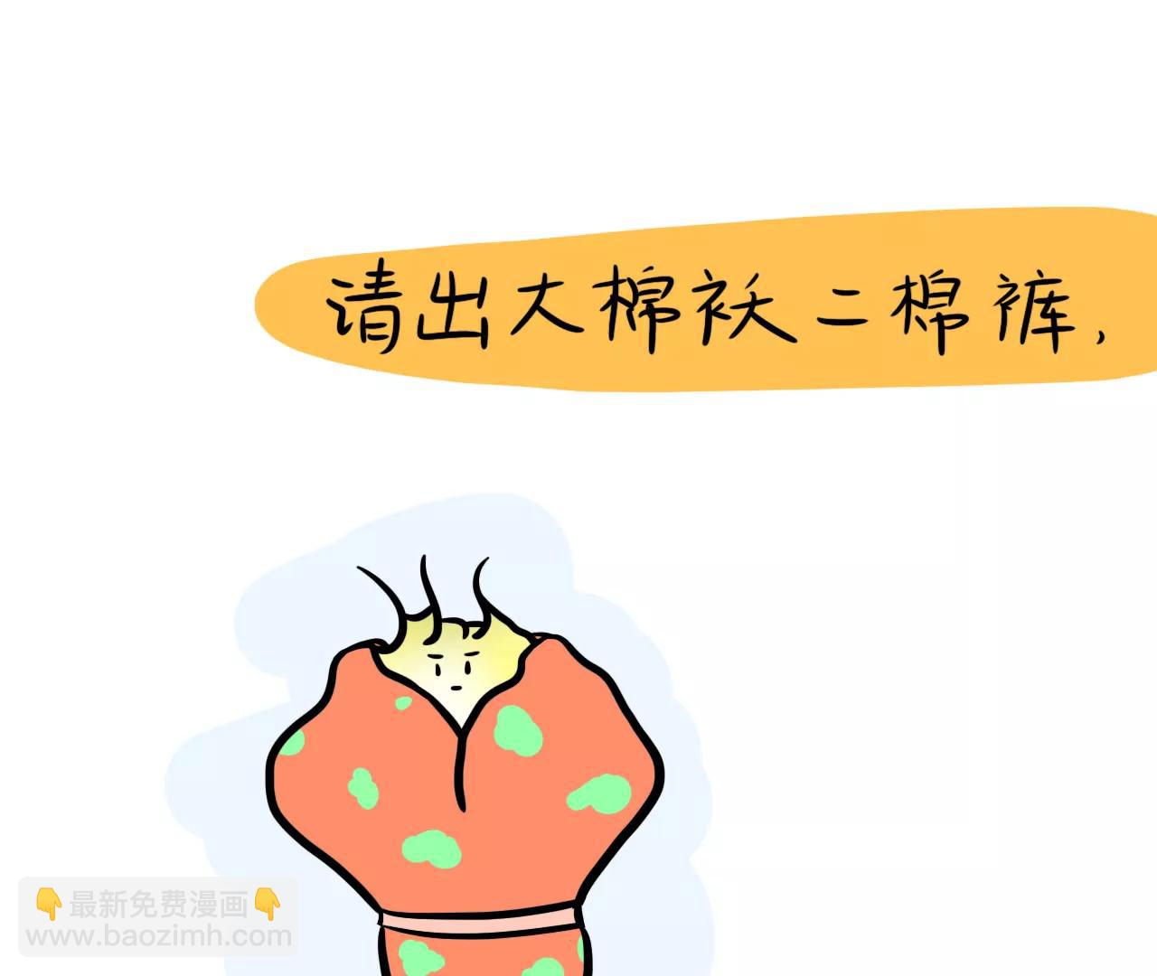 熬过最冷的日子18