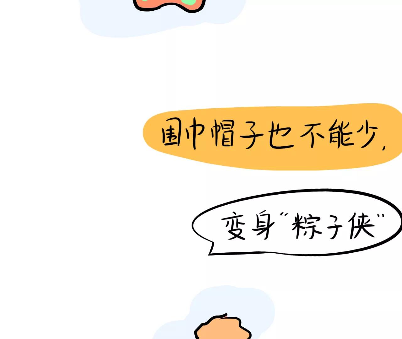 熬过最冷的日子19