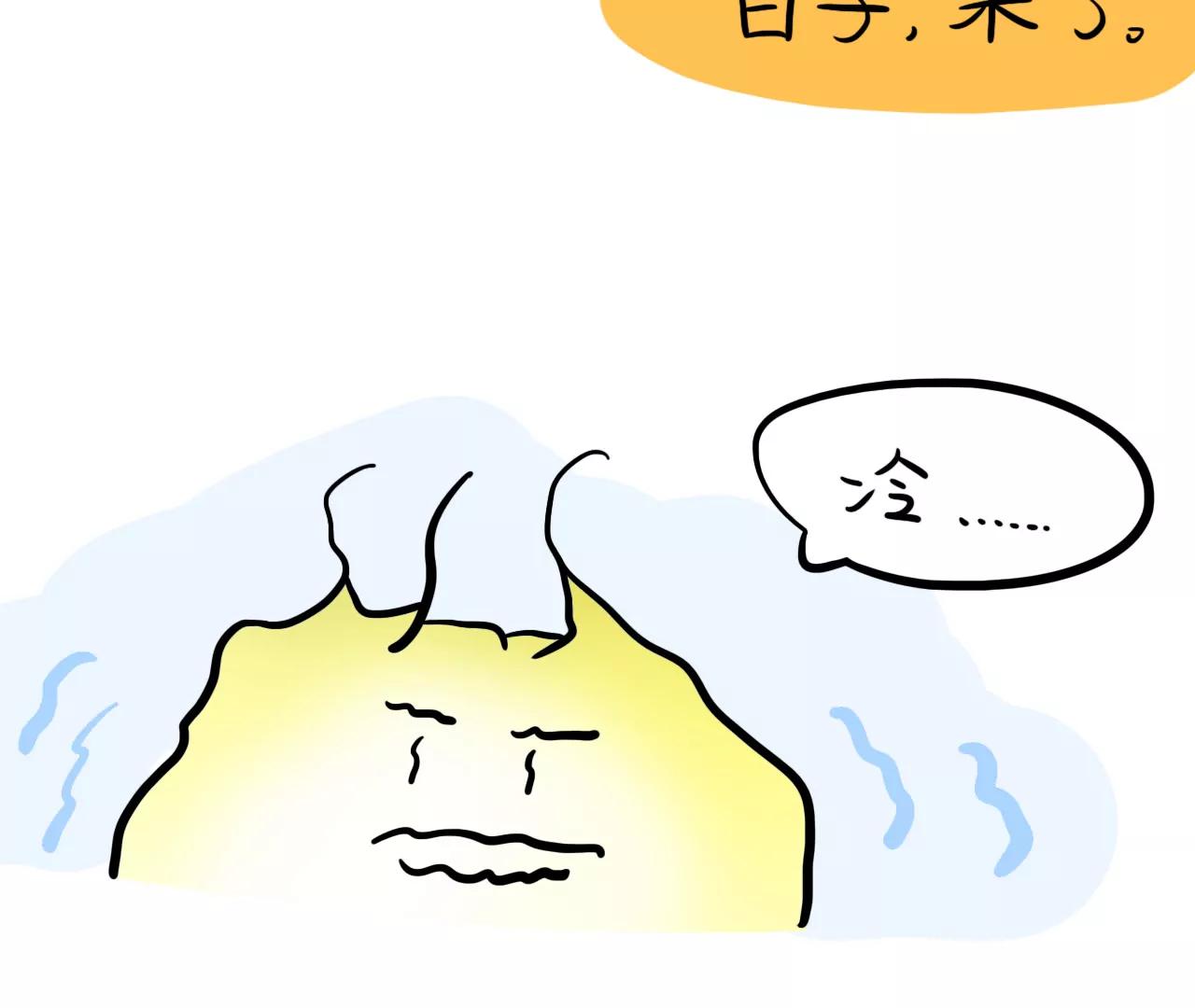 熬过最冷的日子3