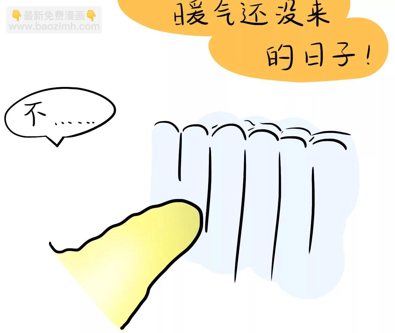 熬过最冷的日子8