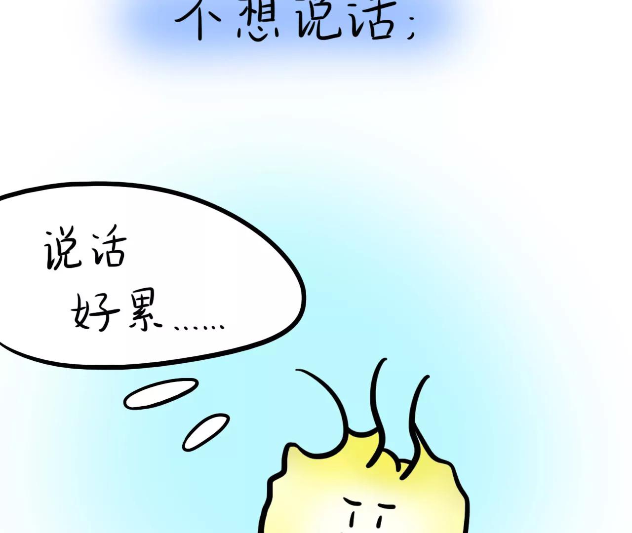 丧丧的14