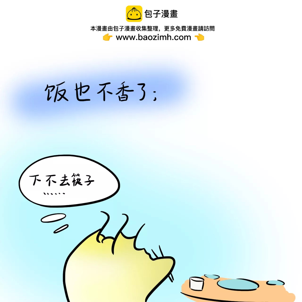 丧丧的22