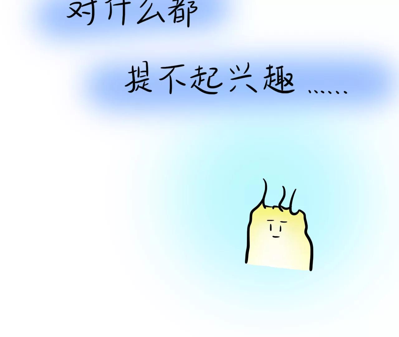 丧丧的24