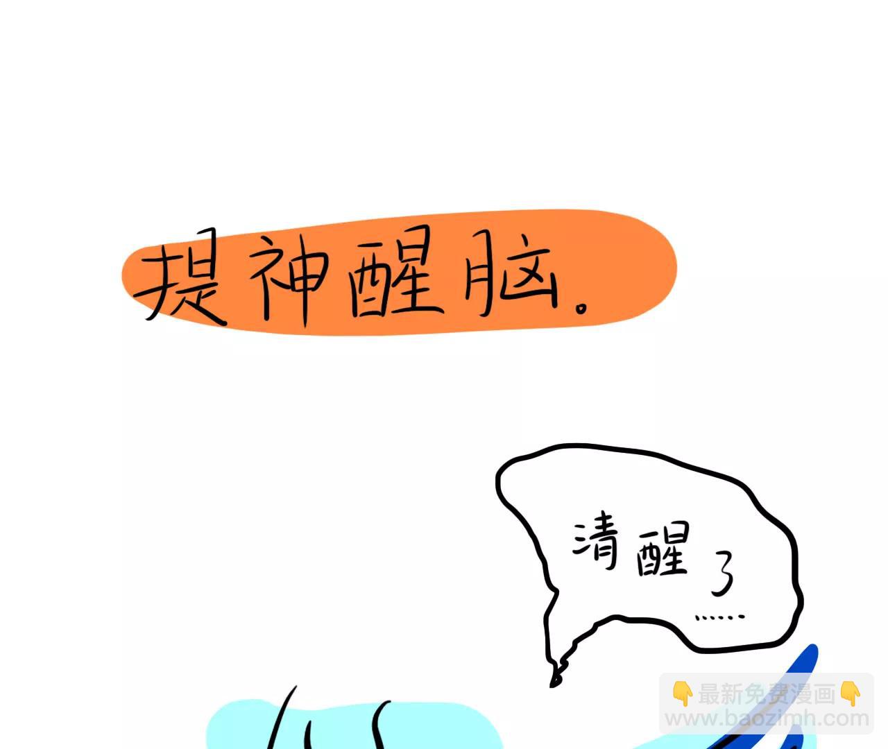 丧丧的（充能篇）10