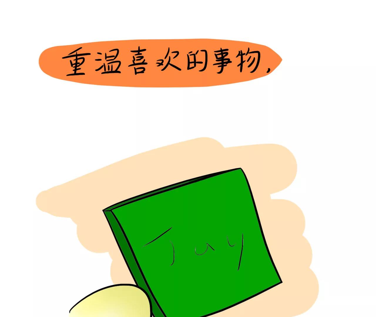 丧丧的（充能篇）12
