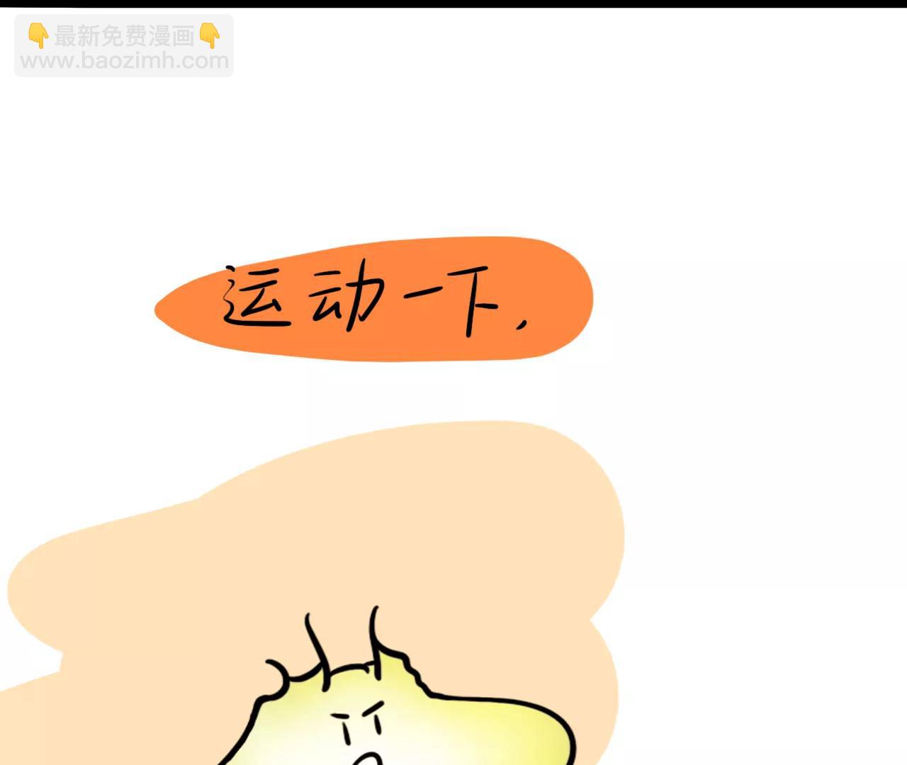 丧丧的（充能篇）15