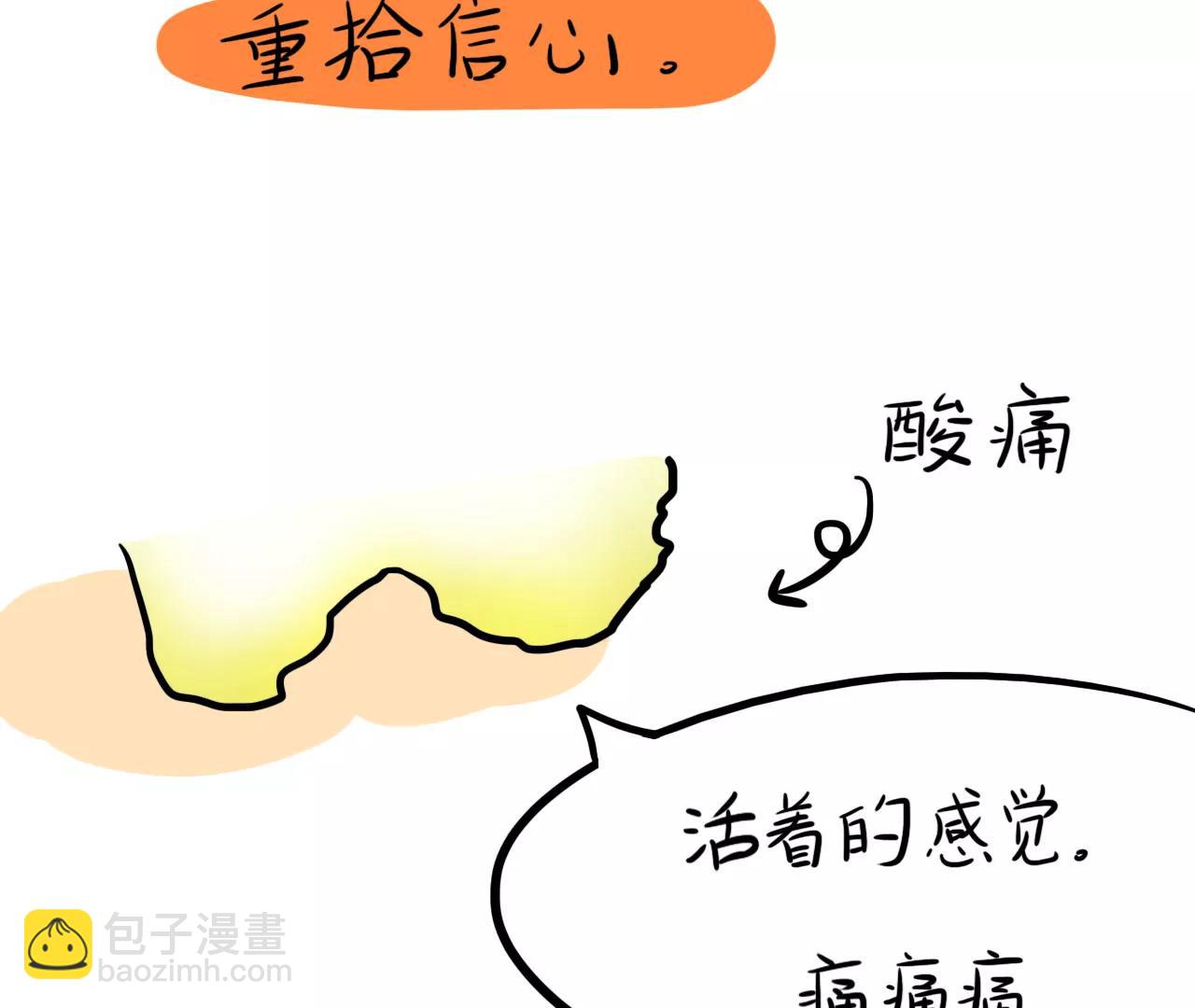 丧丧的（充能篇）17