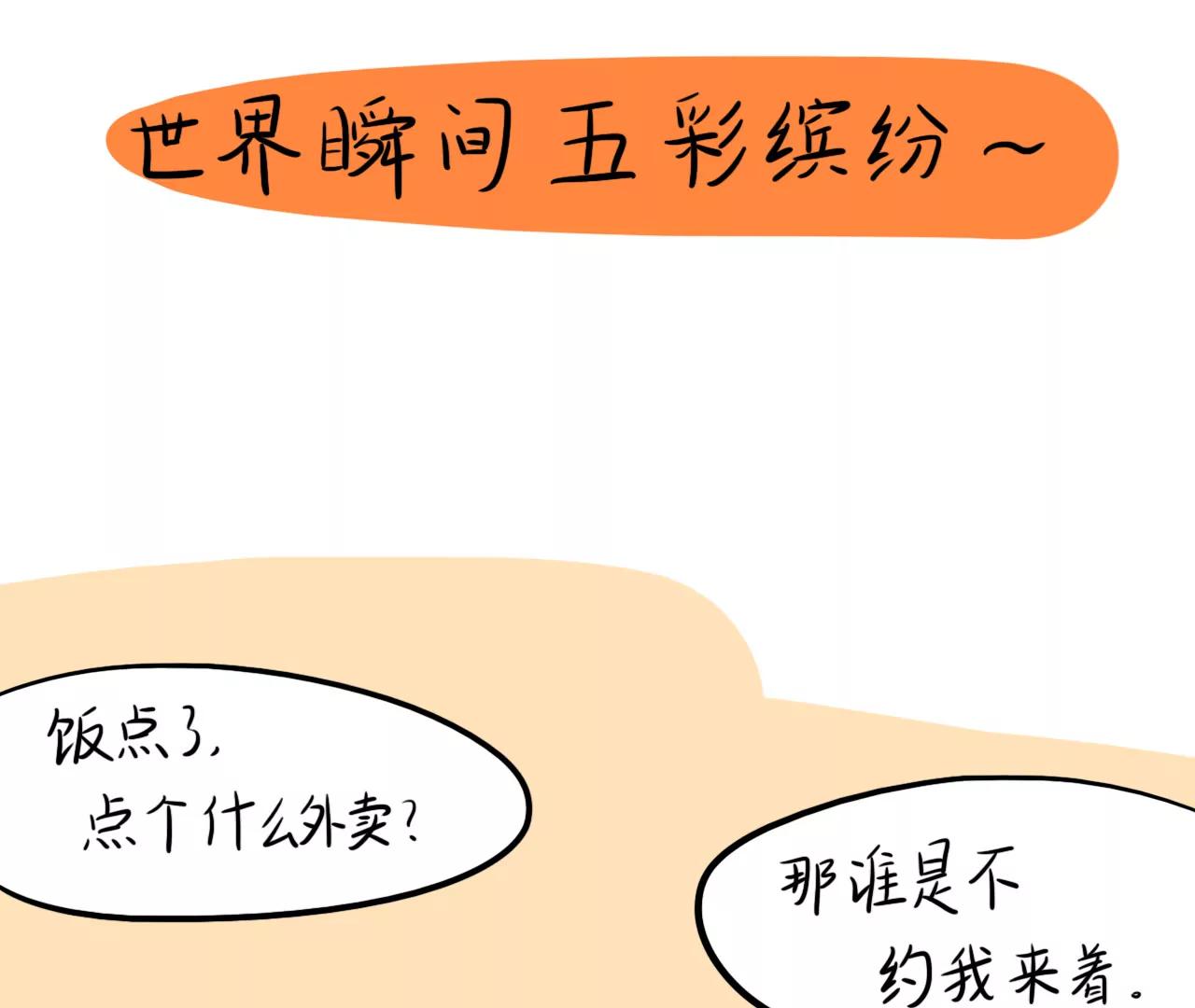 丧丧的（充能篇）22