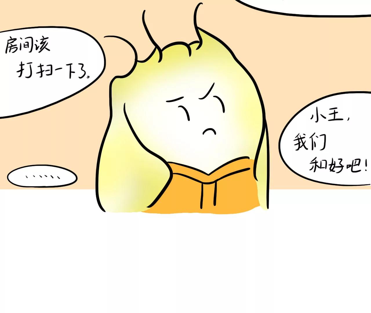 丧丧的（充能篇）23